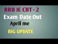 RRB JE CBT - 2 Exam Date Out #exam #viralvideo