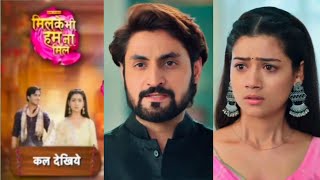 Mil Ke Bhi Hum Na Mile | 19 May 2024 | क्या अब रेवा, राघव के भाई की दुल्हन बनेगी ? Promo