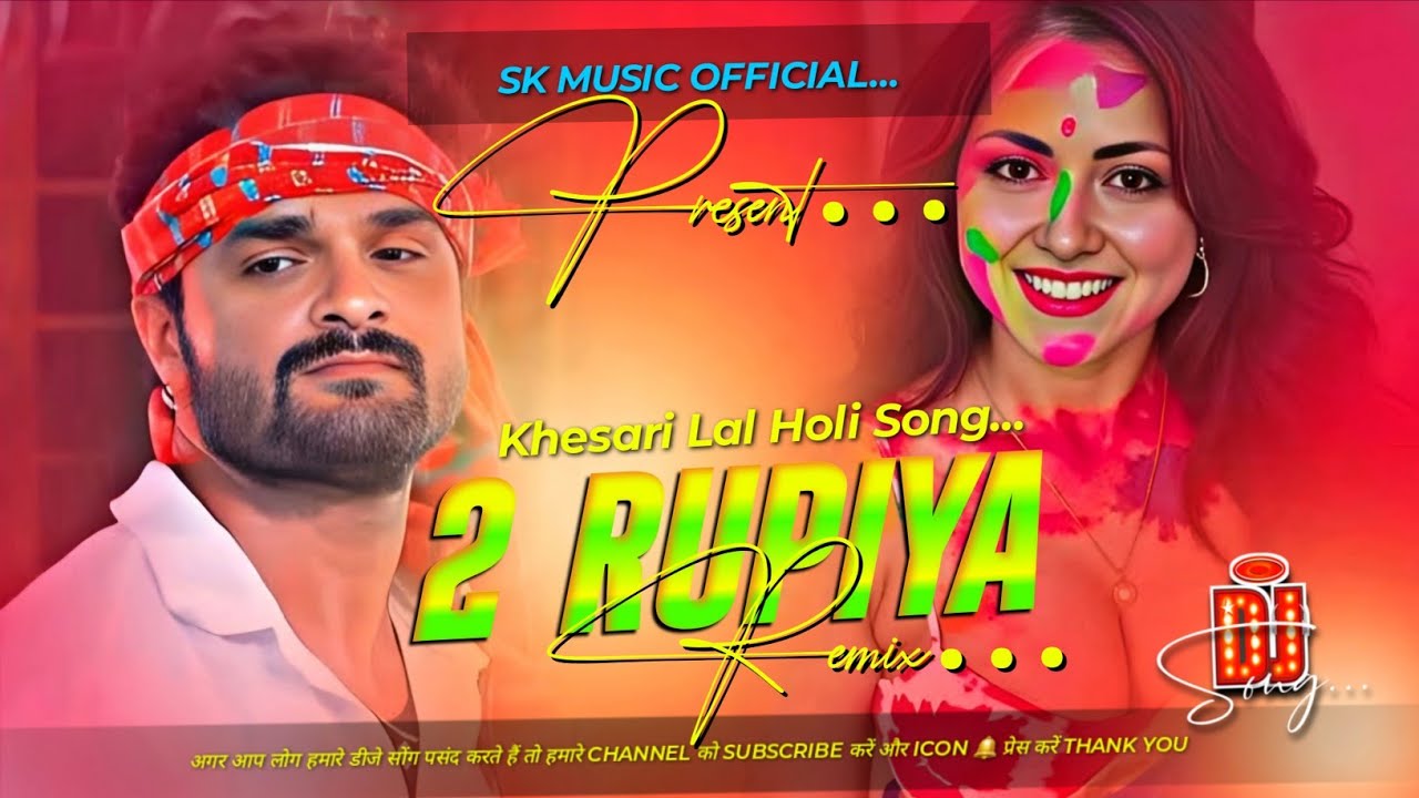 Dj Remix | Dui Rupiya Khesari Lal #djsarzen | #djsong | Choli Rangai Deb Dui Ruipya | Edm Trance Mix