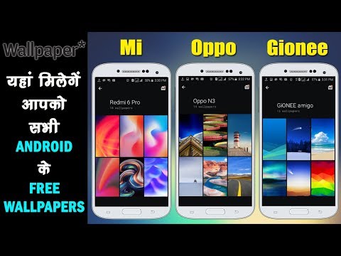 यहाँ मिलेंगे आपको सभी एंड्राइड के HD #Wallpapers - Best Free Wallpaper Apps For Android - 동영상 यहाँ मिलेंगे आपको सभी एंड्राइड के HD #Wallpapers - Best Free Wallpaper Apps For Android - 동영상