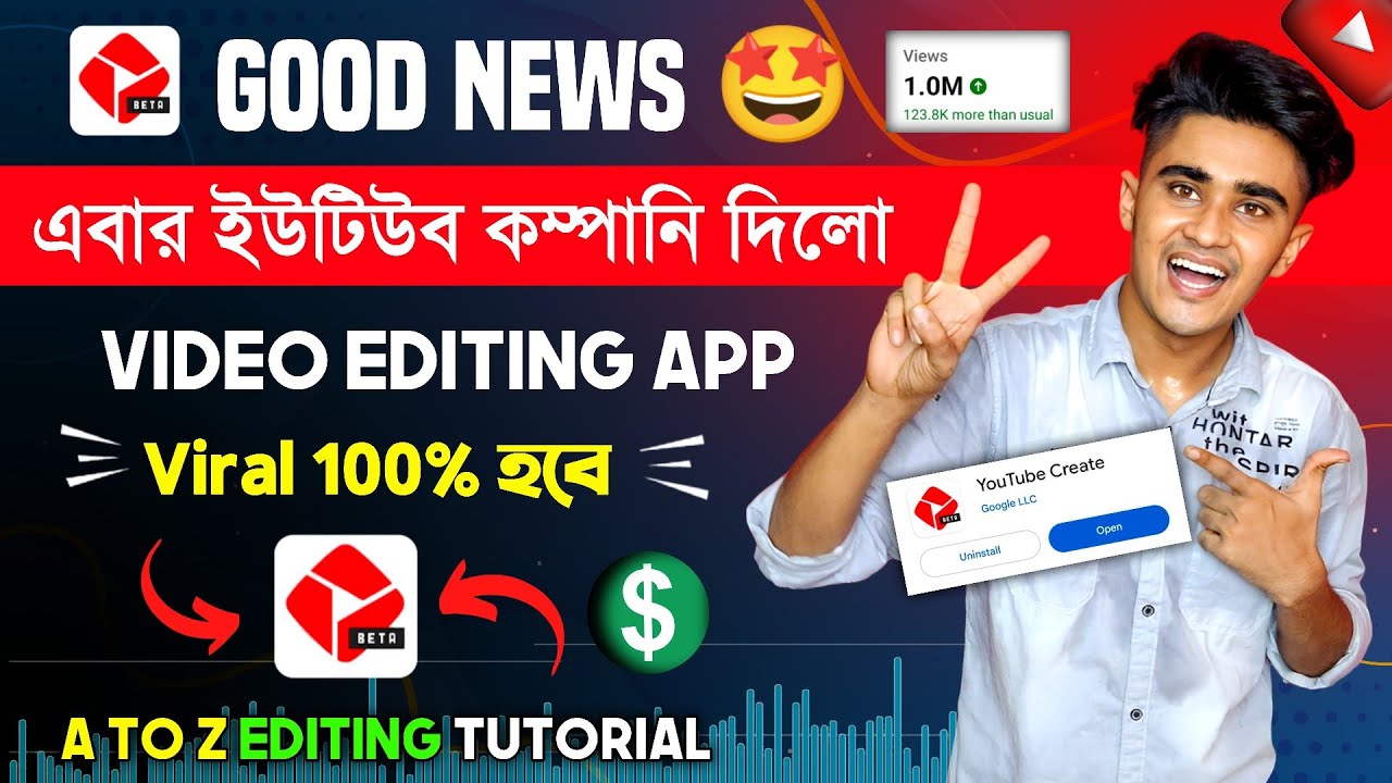 মোবাইলে ভিডিও এডিট করুন | YouTube Create App Video Editing Tutorial ...
