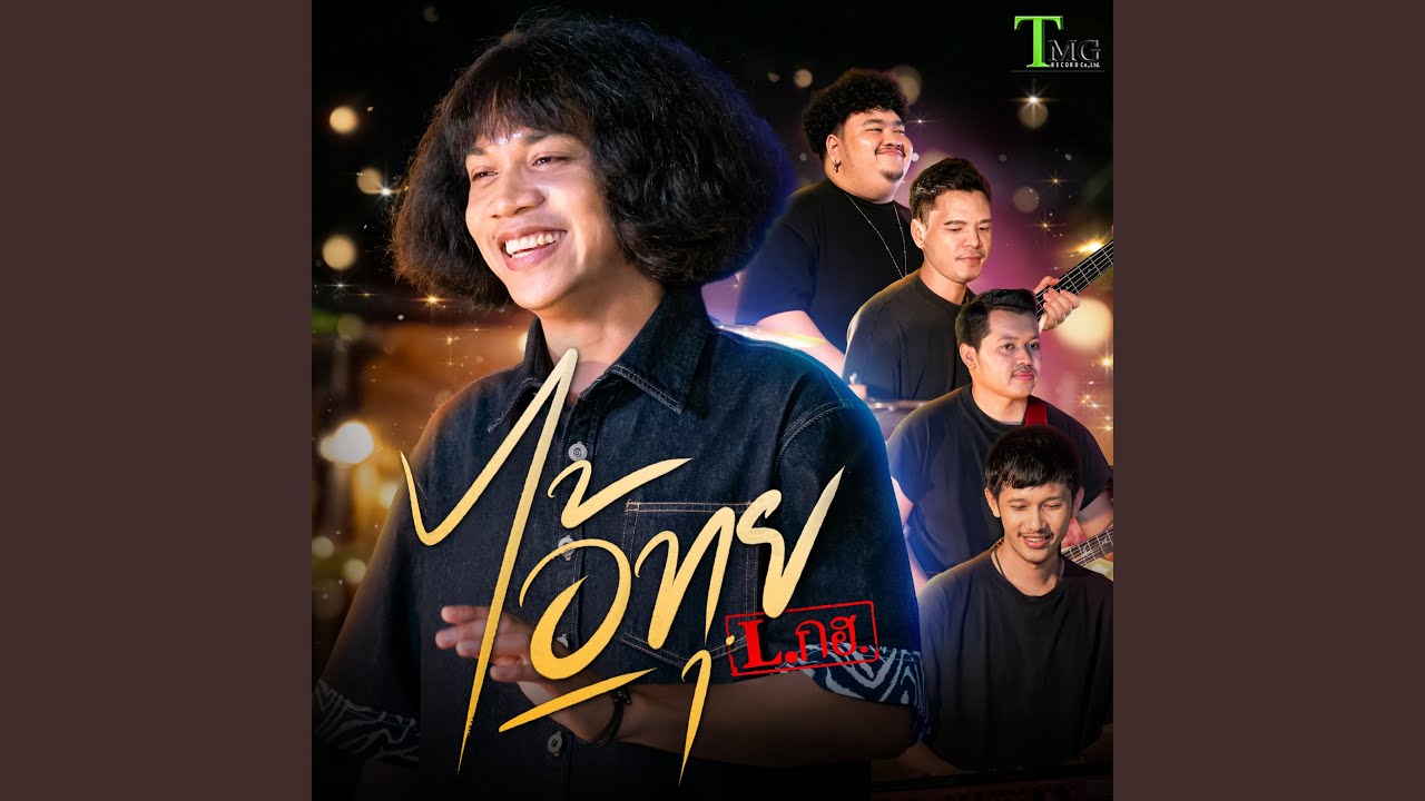 ไอ้ทุย