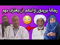 رجل يدخل بسيدة وينجب منها ولدين ويرفض الإعتراف بهم