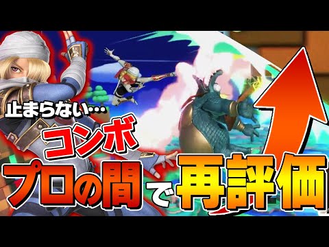 スマブラsp スピリット シーク の入手方法や能力 スキル 大乱闘スマッシュブラザーズ スペシャル 攻略大百科