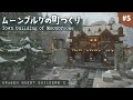 ムーンブルクの町づくり#5【ドラゴンクエストビルダーズ２】