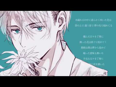 【音暖のーと-act2-Ver.1.1】flos【UTAU Cover】