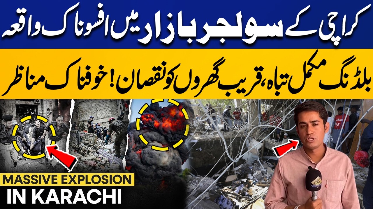 Tragic Incident at Soldier Bazaar Karachi! | Building Destroyed, Nearby Homes Damaged | Capital TV