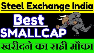 Steel Exchange India Share Latest News || Steel Exchange India Share Analysis ||