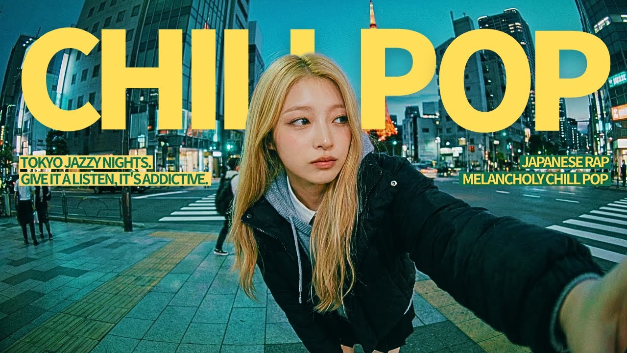 『一度聞いてみて。やみつきになるから。』チルポップ / 日本語ラップ / Lo-Fi HIPHOP【邦楽PLAYLIST】