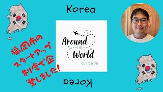 福岡で起業したきっかけは高島市長からの声掛け！？　Around THE World IN ITOSHIMA 014