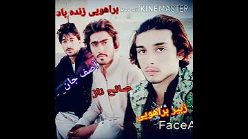 براهویی زنده باد 