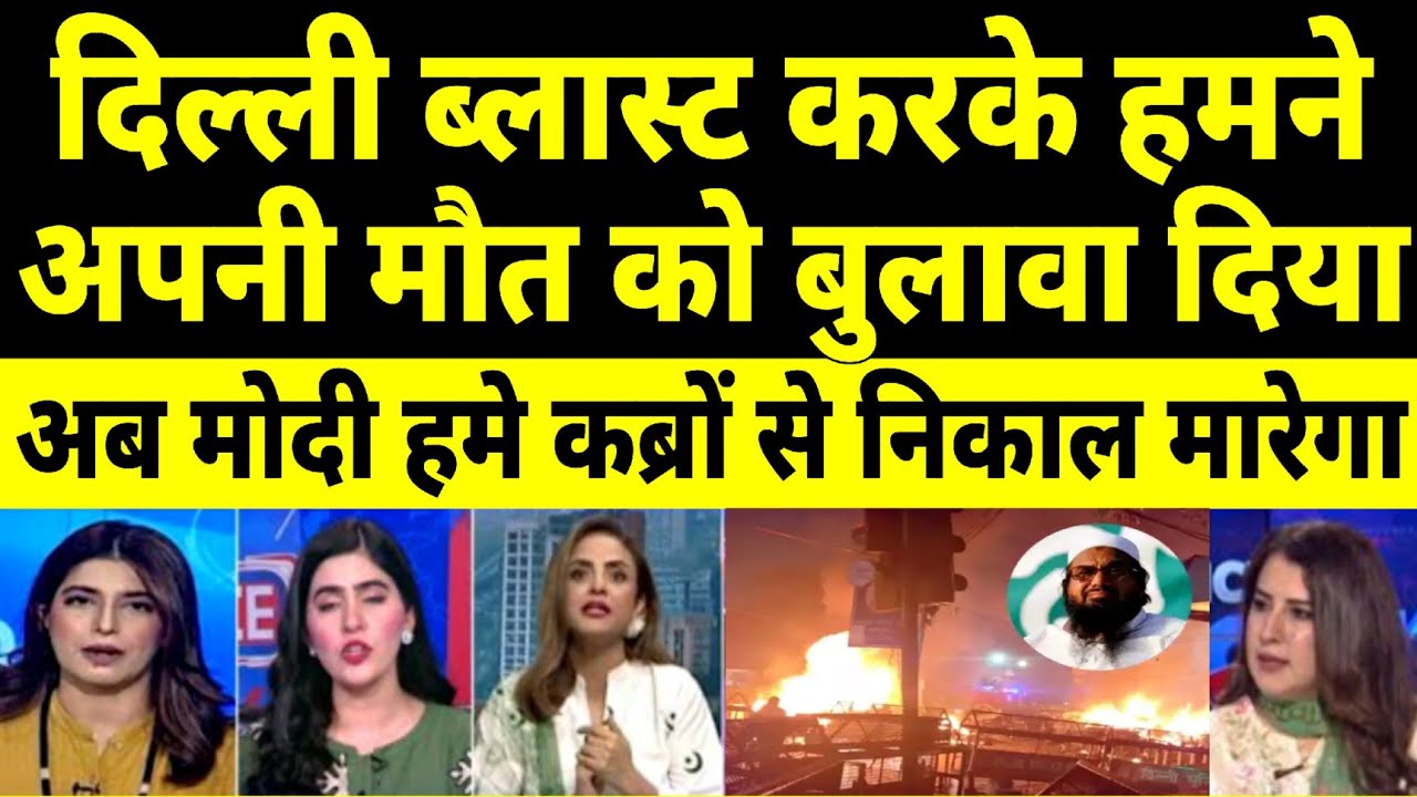 Pakistan loses sleep after Delhi blast: Modi will not spare us | Pak media Reaction 