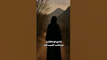 الله من قلبا يصيبه شوق ويصيبة قهر ودنا سبب عارض جدير انه يعود يذكره 