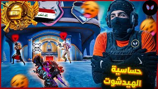 حساسية التحديث الثلجي الجديد ❄️ أقوى حساسية 5 أصابع جيروسكوب || ببجي موبايل
