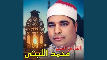 ما تيسر من سورة النمل
