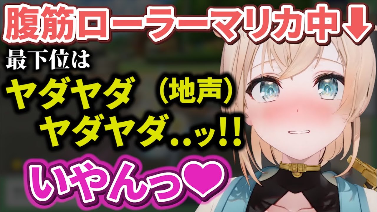 地声で「やだやだ」言ってたらガチすぎる「いやん」が出ちゃういろはちゃん【風真いろは切り抜き/ホロライブ/6期生/holoX】