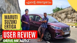Maruti Suzuki Ertiga User Review in Malayalam 2022