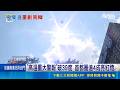 極端氣候災難！南韓高溫重大警報首都圈四成亮紅燈 韓職球迷中暑送醫 寄望海豚颱風能否降溫成未知數｜三立新聞LIVE