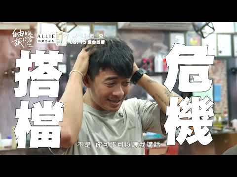 [Season 4 Malaysia] Rongrong x Yanling: Tears, Laughter, and Giving It Our All! 🔥 Adventure Begin...