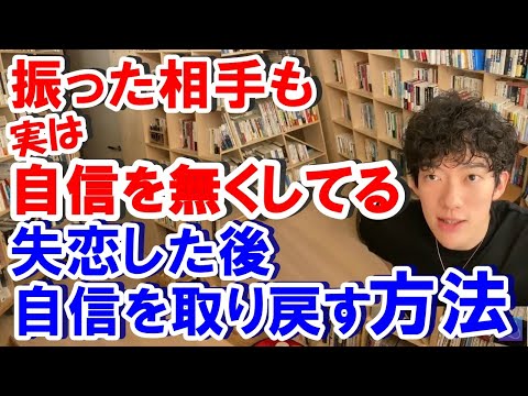 [Mentalist DaiGo] Broken heart also causes the person who broke up to lose confidence [Cutout]