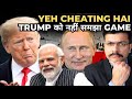 MELTDOWN in US Media, Modi - Putin ने किया Trump को FAIL | Russian Oil WILL continue says India
