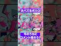 次バズるボカロはコレ！！#vocaloid #重音テト#初音ミク