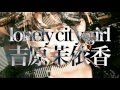 lonely city girl