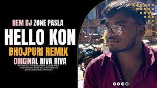 HELLO KON BHOJPURI RIVA RIVA MIX HEM DJ ZONE PASLA