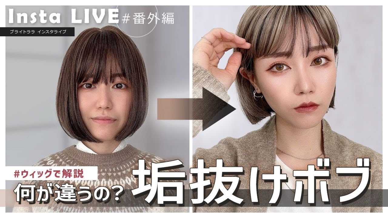 ウィッグという…カツラかな （ドール用のウィッグを自作してみた〜悪戦 