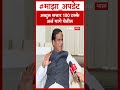 Raosaheb Danve On Abdul Sattar: अब्दुल सत्तार 100 टक्के अर्ज मागे घेतील - रावसाहेब दानवे