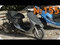 Honda Dio 27 Rat Style 105сс.Валит ли?