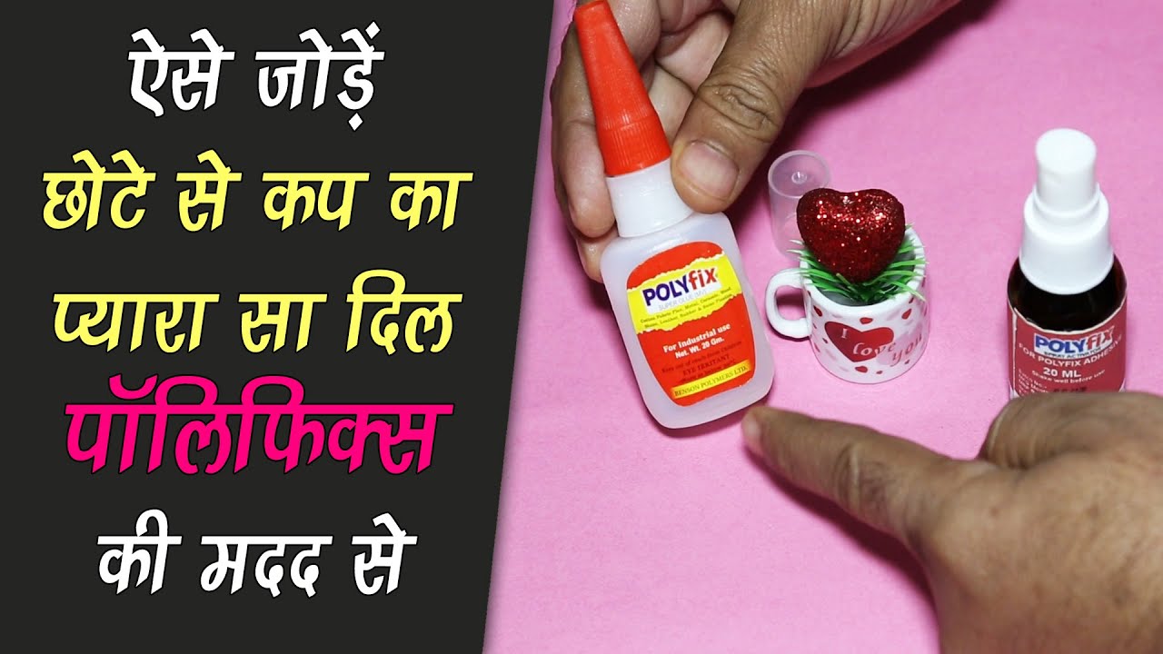 Polyfix Gel glue & Polyfix Spray Activator. YouTube