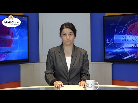 ახალი ამბები 30.09.2020 თუთა ღადუა / Tuta Ghadua