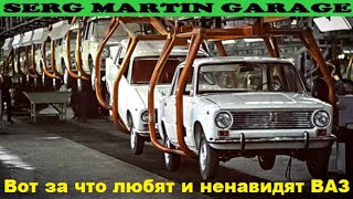 видео: Вот за что любят и ненавидят - ВАЗ картинка: Вот за что любят и ненавидят - ВАЗ