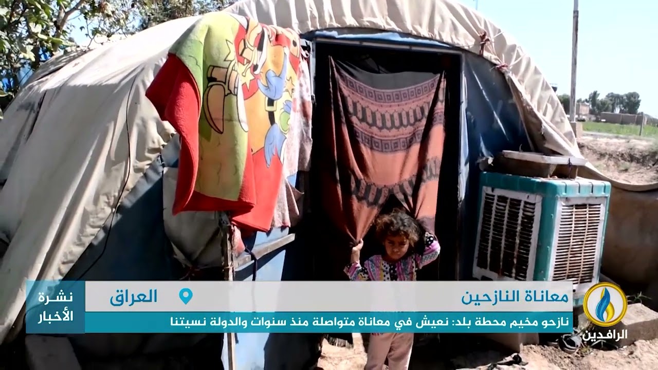 تقرير إخباري.. مخيم محطة بلد في محافظة صلاح الدين مثال على تجاهل الحكومة لملف النازحين