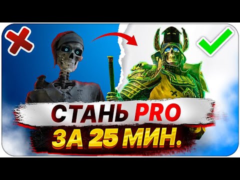 Видео: Raid Shadow Legends Гайд🔥Как Быстро Прокачаться Wiki🔥Как Играть Рейд Шадоу Легендс 2024