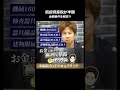 機械や備品の購入で税金半額！新制度の金額要件を解説 #shorts