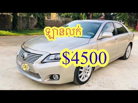 ឡានលក់ប្រញាប់$4500