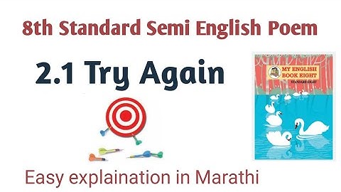 2.1 Try Again | 8th Standard Semi English Poem explained in Marathi by RV sir #english #8thclass