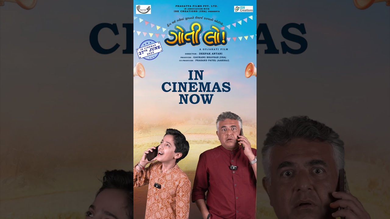 Goti Lo - IN CINEMAS NOW | Manoj Joshi | Deepak Antani | 27th June 2025 | Gujarati Film