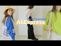 Лучшие покупки на ALIEXPRESS | распаковка одежды с примеркой | корейский стиль