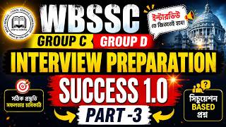 WBSSC Group C &amp; D Interview /যদি কোন সহকর্মী কাজ না করে কি করবে?  ⁨+ more questions   PART-3