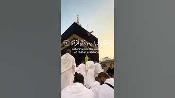 تلاوة قرانيه تريح القلب والنفس من سورة النصر بصوت عماد الحداد