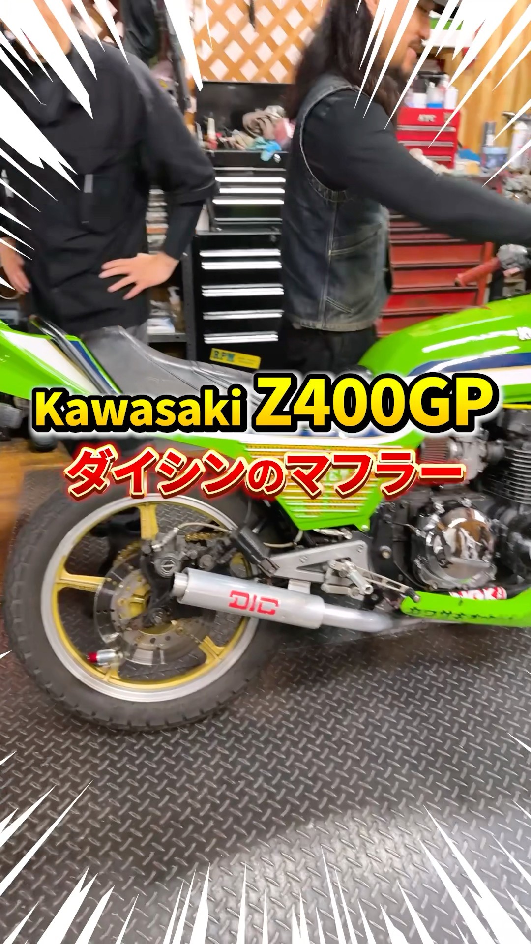 Z400GP] The Daishin muffler sound is just too cool - YouTube