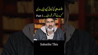 ballot paper printing Story Part 1 #imrankhan #imranriazkhan #reels #tranding #viral #shorts