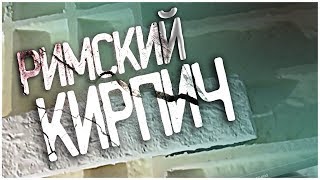 ИЗГОТОВЛЕНИЕ ГИПСОВОЙ ПЛИТКИ(РИМСКИЙ КИРПИЧ)(Этот ролик обработан в Видеоредакторе YouTube (http://www.youtube.com/editor), 2017-02-13T15:19:01.000Z)