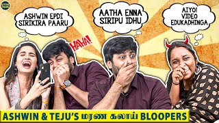 Ashwin's Cute Bulbu Moment - 