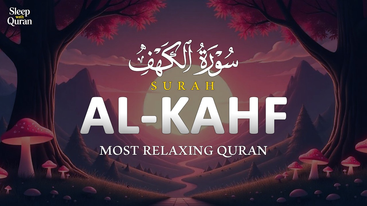 Surah Al-Kahf ┇ Peaceful & Soothing Recitation ┇ سورة الكهف | Sleep with Quran