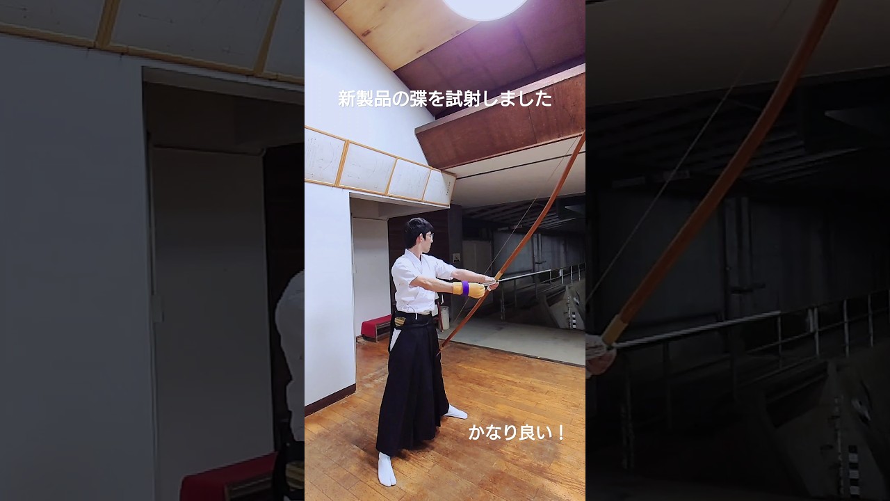 朝矢弓具新製品の弽『朝凪』を試射しました - YouTube