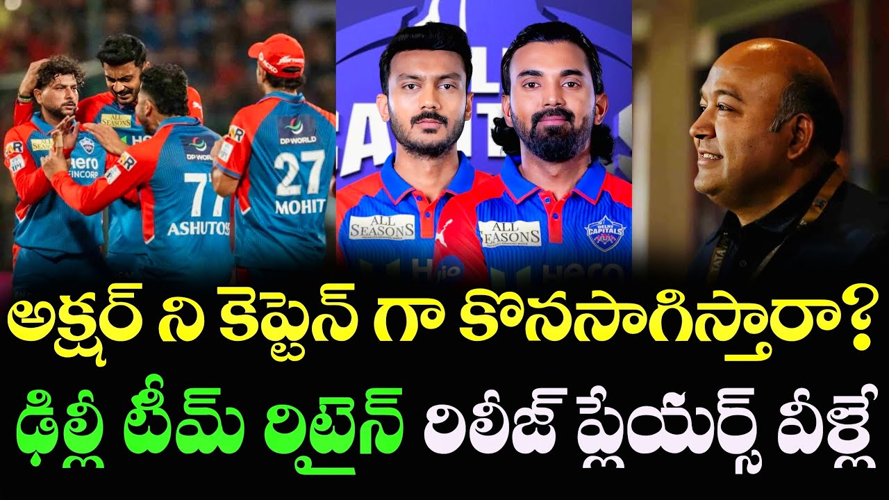 5 BIGGEST Surprises in Delhi Capitals' IPL 2026 Retained Player List